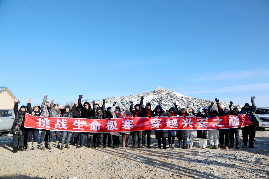 大興安嶺地區(qū)呼中區(qū)舉辦“興安之巔森林冰雪穿越季”活動